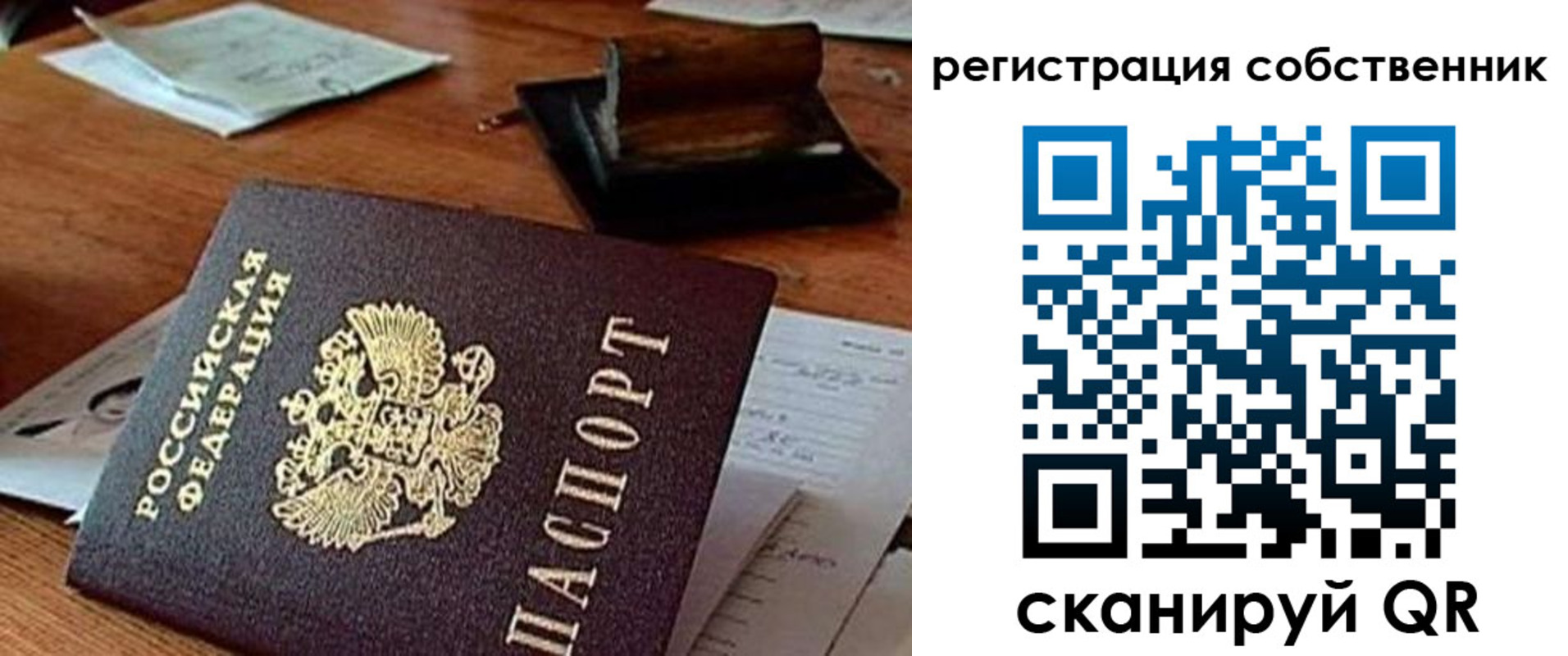 временная регистрация адрес в Сельцо