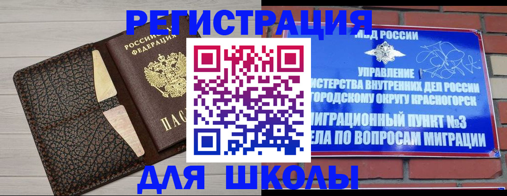 прописка в Сельцо