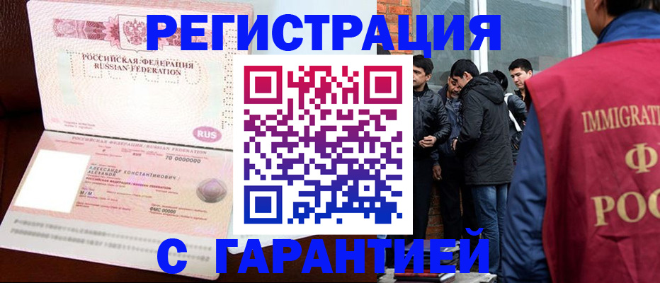 временная регистрация для школы в Сельцо