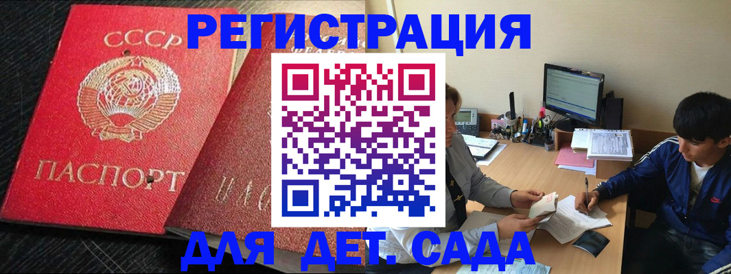 временная регистрация надежно в Сельцо