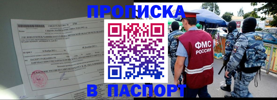 временная регистрация адрес в Сельцо