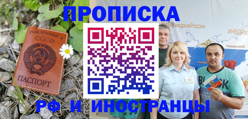 регистрация в Сельцо
